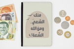 تحميل الصورة في العارض، غطاء باسبورت

