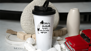 كاسة حافظة للحرارة