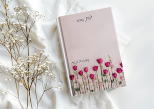 يوميات