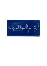 تحميل الصورة في العارض، لوحات المنيوم
